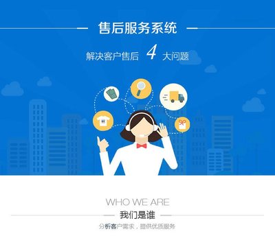在线售后系统制作维修保养网站建设服务管理平台搭建小程序服务定制-析客网络