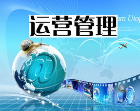 观点 一流的运营比销售更重要