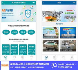 天助网云蜂巢 易站通招商 易站通招商创业