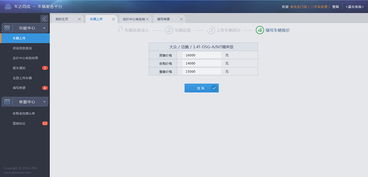 一套关于汽车b2b的后台管理系统
