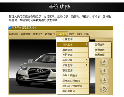 车牌识别余位大屏停车场余位显示屏