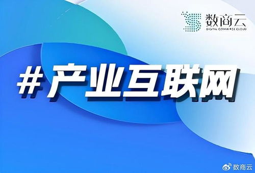 产业互联网新基建 数商云b2b系统如何实现全链路数字化升级
