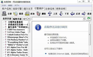 【信息发布|B2B网站信息代发|首商网b2b信息发布软件】价格_厂家_图片